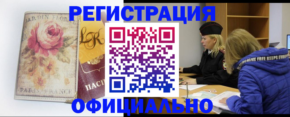 прописка для военкомата в Заозёрске