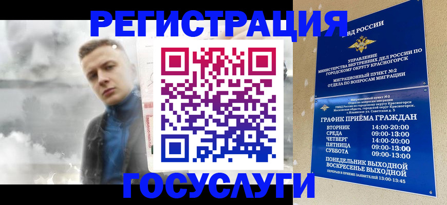прописка штамп в Заозёрске