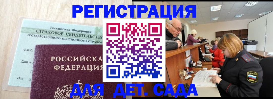 найти адрес прописки в Заозёрске